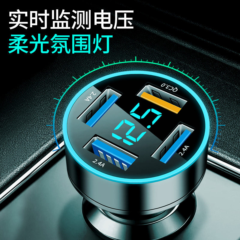 New aluminum ring PD + QC3.0 + 2.4A cross-border four-port car charger 4USB car charger factory direct sales