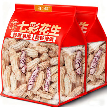 Yunnan Qicai Peanuts Original Flavor Raw Peanuts No Additives Ready-To-Eat Peanuts Snack Wholesale by the Box