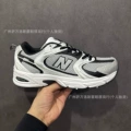 Nb530 white black gray