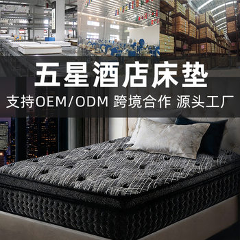 Product like mattress Hilton hotel homestay independent spring memory cotton thick latex Simmons mattress manufacturers wholesale
