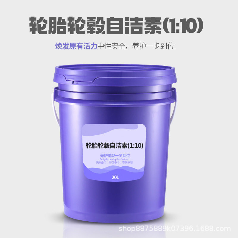 Fremei car tire wheel hub self-cleaning element car wash liquid head water tire wax cleaning agent wipe-free 1:10