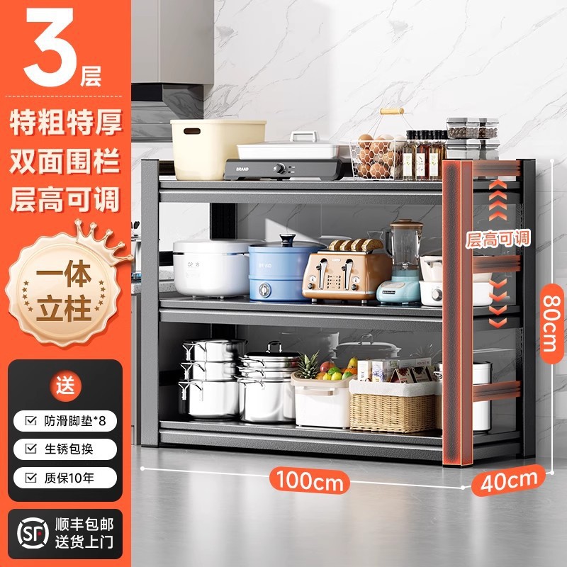 家用置物架厨房储物架收纳烤箱锅架锅具落地多层多功能货架带围栏