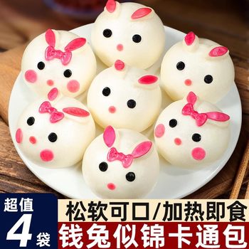 Cartoon Steamed Buns, Semi-Finished Products, Nutritious Breakfast Steamed Products for Primary School Students and Kidsren, Various Delicacies, Ready to Eat after Heating