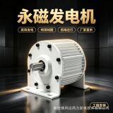 Прямые продажи с фабрики 1000W600w380v трехфазный синхронный генератор переменного тока с постоянными магнитами, ветряной и гидравлический бесщеточный двигатель