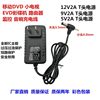 With light 12V2A 9V2a1.5A power adapter mobile DVD EVD player charger audio monitoring