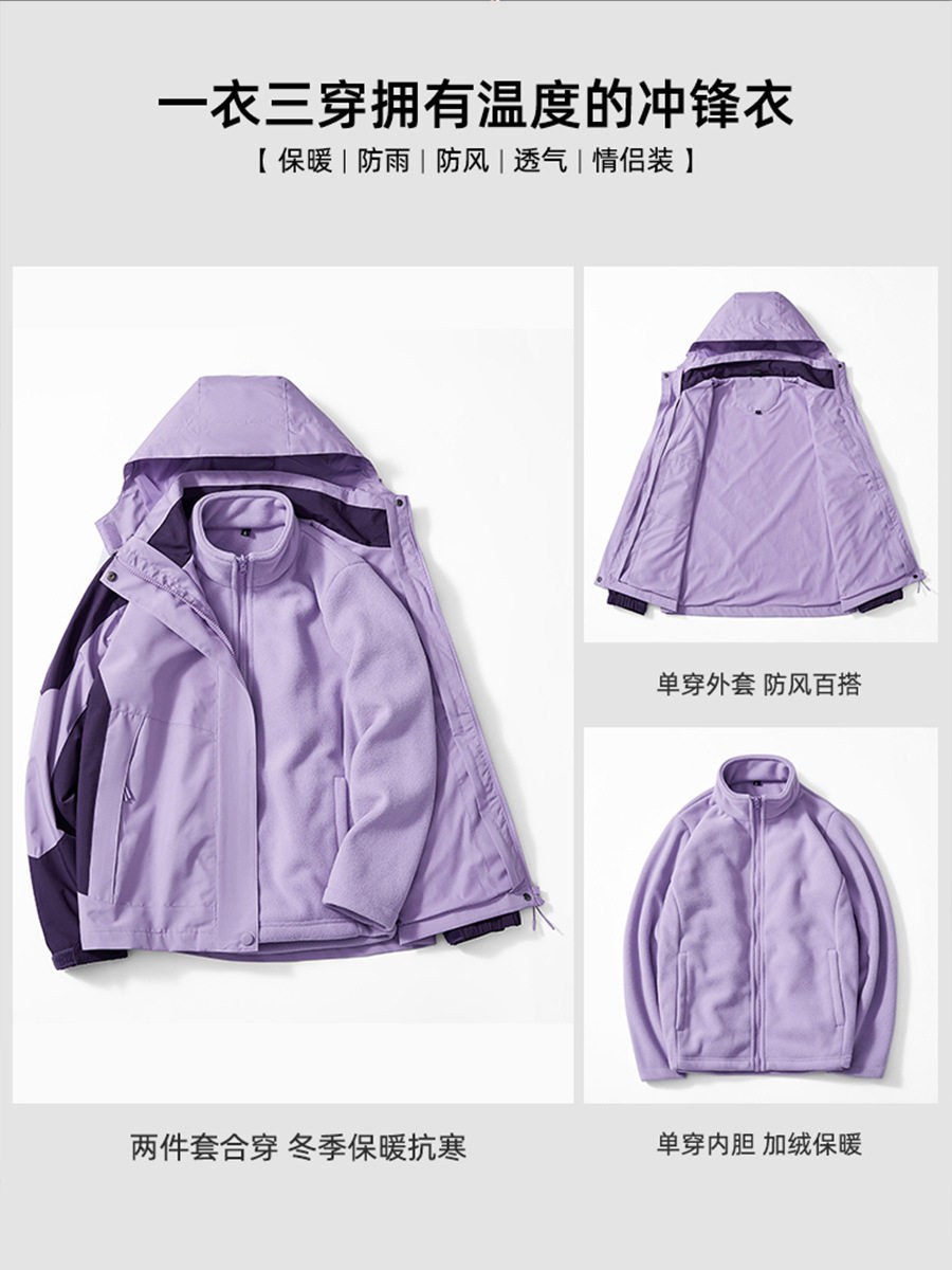 Outdoor couple jacket men's and women's fleece-lined three-in-one detachable two-piece cold-proof suit mountaineering suit printable LOGO
