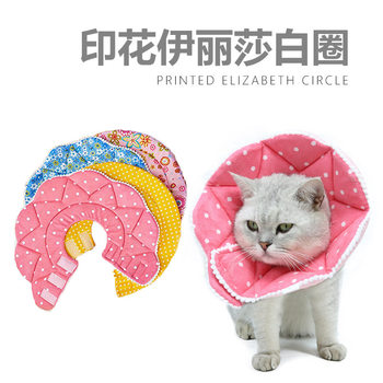 Amazon printed Elizabeth ring cat and dog postoperative headgear anti-licking collar petal pet collar manufacturers wholesale