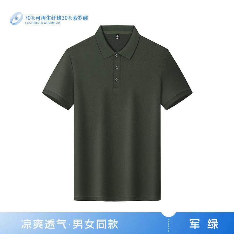 广告衫210克索罗娜翻领商务休闲男装工服班服印字LOGO短袖POLO衫