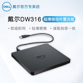 Original Genuine Dell/Dell Dw316 External USB Optical Drive Dvd Burner Dvd/Cd Mobile Optical Drive Suitable