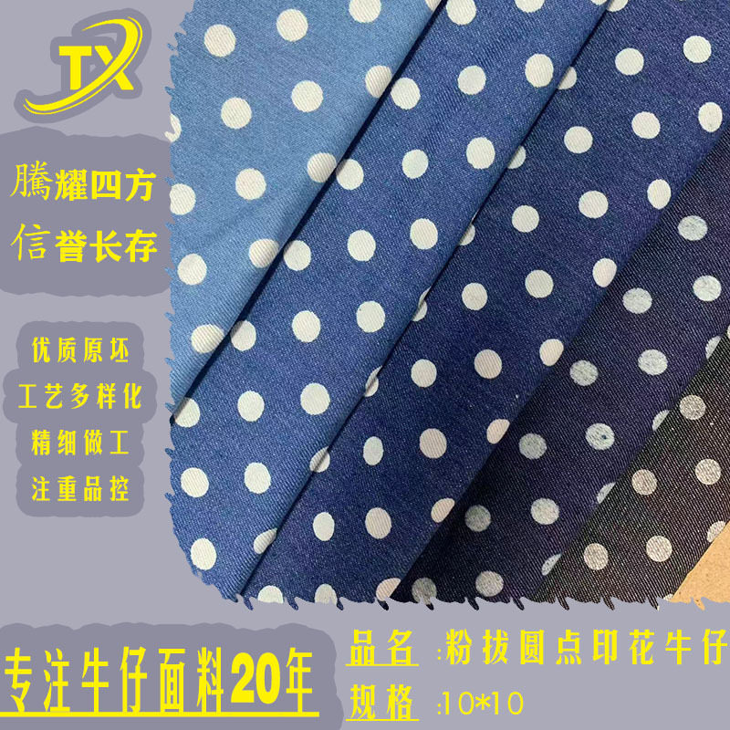 ผ้าเดนิมพิมพ์ลายจุดสีชมพู ยอดนิยม สำหรับเสื้อผ้าแฟชั่นลำลอง เสื้อแจ็กเก็ต กระโปรง เสื้อผ้าเด็ก ชุดเด็กอ่อน และกระเป๋า