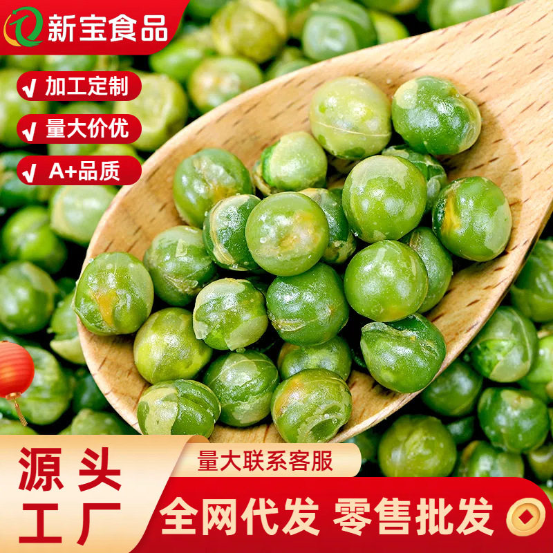 Casual Snacks Beans Bulk Net Celebrity Nut Stir-fry Independent Small Package Garlic Flavor Green Beans Green Peas Snacks