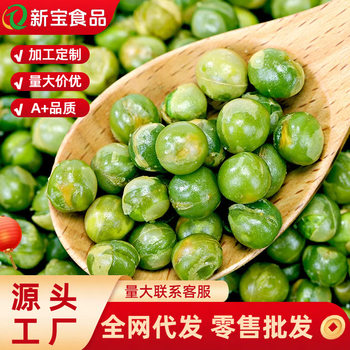 Casual Snacks Beans Bulk Net Celebrity Nut Stir-fry Independent Small Package Garlic Flavor Green Beans Green Peas Snacks