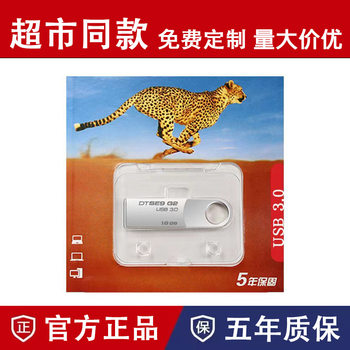Supermarket Popular Kingston [Kingston USB Flash Drive Se9G2 High-Speed 3.0 Car Music Bidding 16G32G64G128G USB Flash Drive