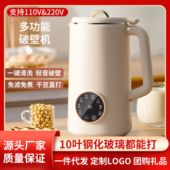 Soy Milk Maker for 1-3 People, Blender for Home Use, Multifunctional, Fully Automatic, Portable, Silent, Small, Anti-Scalding Bottom, Factory Wholesale