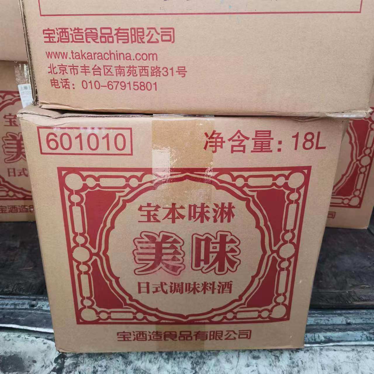 Baoxiao delicious Japanese seasoning wine 18L Baoxiao wine factory deodorant flavor Japanese and Korean cuisine commercial wholesale