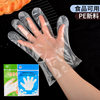 Disposable Gloves for Food, Commercial Use, Thickened, for Delivery, Hairdressing, Food Grade, Hand Protection, Barbecue, Household Chores, Lobster Gloves