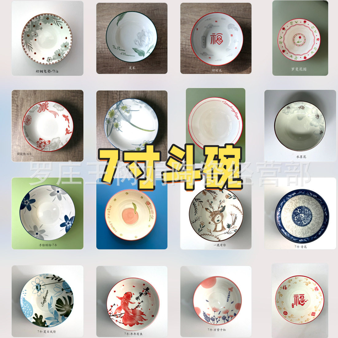 Shanxi printing 7-inch Bucket Bowl Noodle Bowl soup bowl Beef Noodle Bowl vegetable plate factory wholesale 2 yuan shop purchase household porcelain