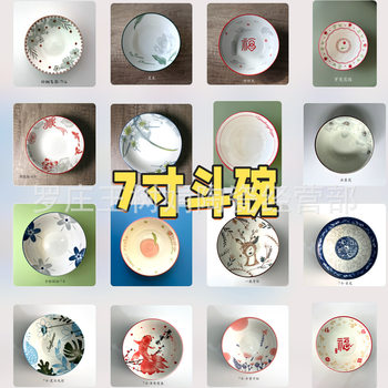 Shanxi printing 7-inch Bucket Bowl Noodle Bowl soup bowl Beef Noodle Bowl vegetable plate factory wholesale 2 yuan shop purchase household porcelain
