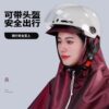 Raincoat Electric Poncho Extra-large Thickened Motorcycle Double Single Men and Women Riding Anti-rainstorm Full Body Covering Feet