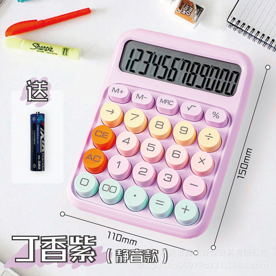 计算器高颜值渐变透明多巴胺可爱学生办公用品文化语音计算机