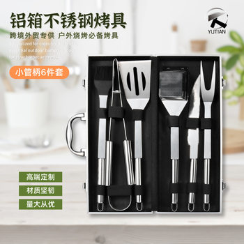 Amazon Hot Outdoor BBQ Tools Set Six-piece Baking Aluminum Box Set Overseas Direct Selling
