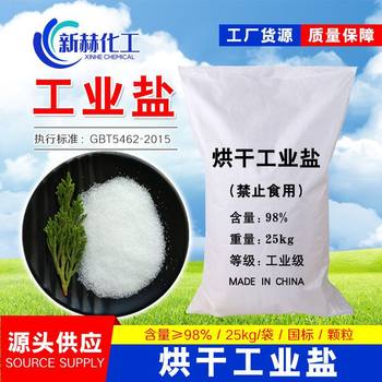 Factory Direct Supply of Drying Industrial Salt 98 Content Fine Salt Sodium Chloride Washing Thickening Boiler Drying Industrial Salt