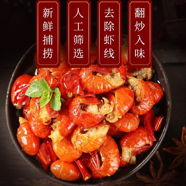 Yuanfang Spicy Crayfish Tail 150g Boxed Spicy Shrimp Balls Shrimp Snacks Seafood Snacks Commercial Wholesale