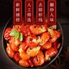 Yuanfang Spicy Crayfish Tail 150g Boxed Spicy Shrimp Balls Shrimp Snacks Seafood Snacks Commercial Wholesale