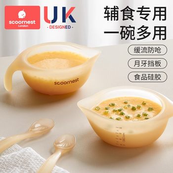 Kechao Baby Food Bowl, Special Feeding Water and Milk Silicone Soft Spoon for Newborn Infants and Young Children, Eagle Beak Rice Cereal Bowl Set