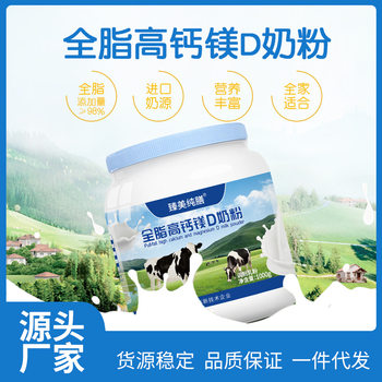 Zhenmei Pure Meal Blue Fatty Full Fat High Calcium Magnesium Vitamin D Milk Powder for Children and Adults High Calcium Milk Powder Dropshipping