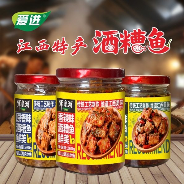 Jiangxi specialty wine fish Nanchang Jiujiang spicy instant fish leisure snack fish freshwater fish 260g support generation