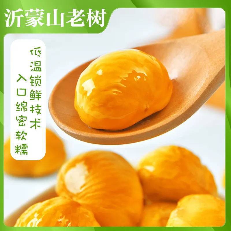 Instant Chestnut Kernel Powder, Glutinous and Sweet, Shelled Ready-To-Eat Peeled Chestnut Kernel Oil, Popular Snack to Satisfy Cravings