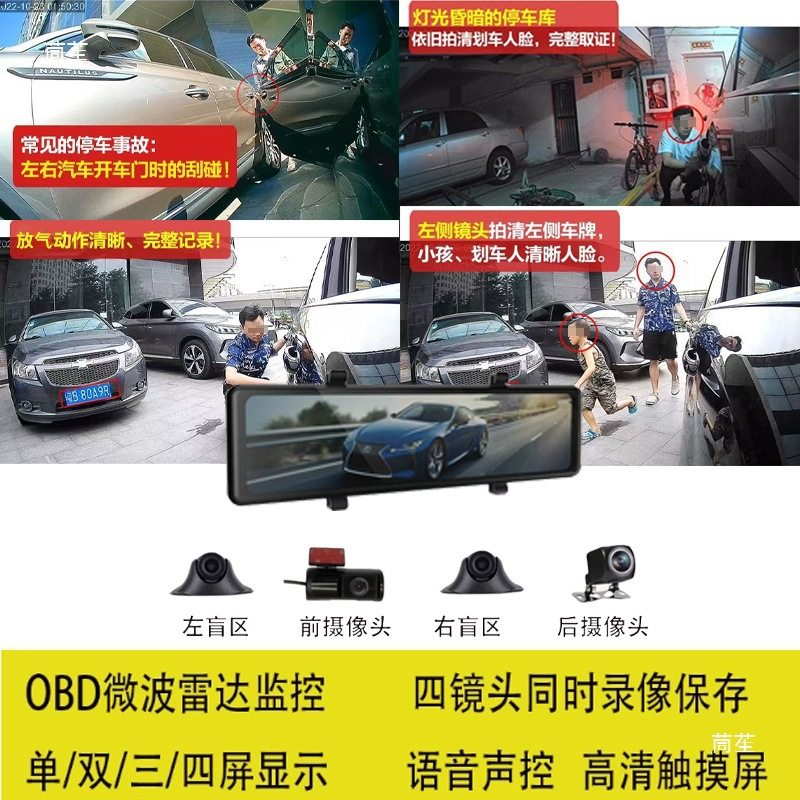 2024 New Four-Way Driving Recorder Split Panoramic 360-Degree 24-Hour Sentry Mode Without Wiring