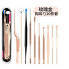 Double-Ended Stainless Steel Ear Scoop Ear Digging Artifact Ear Scoop Ear Cleaner Ear Picking Tool Tweezers Set