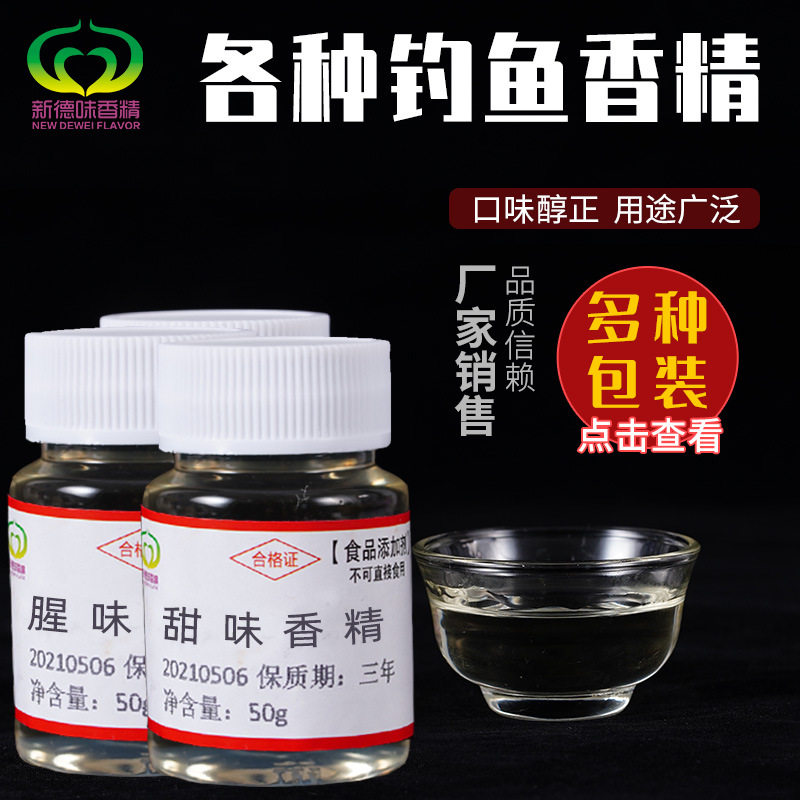 Fishy flavor honey mixed fruit cream wheat roasted sweet potato fishing high thick edible flavor making fishing medicine