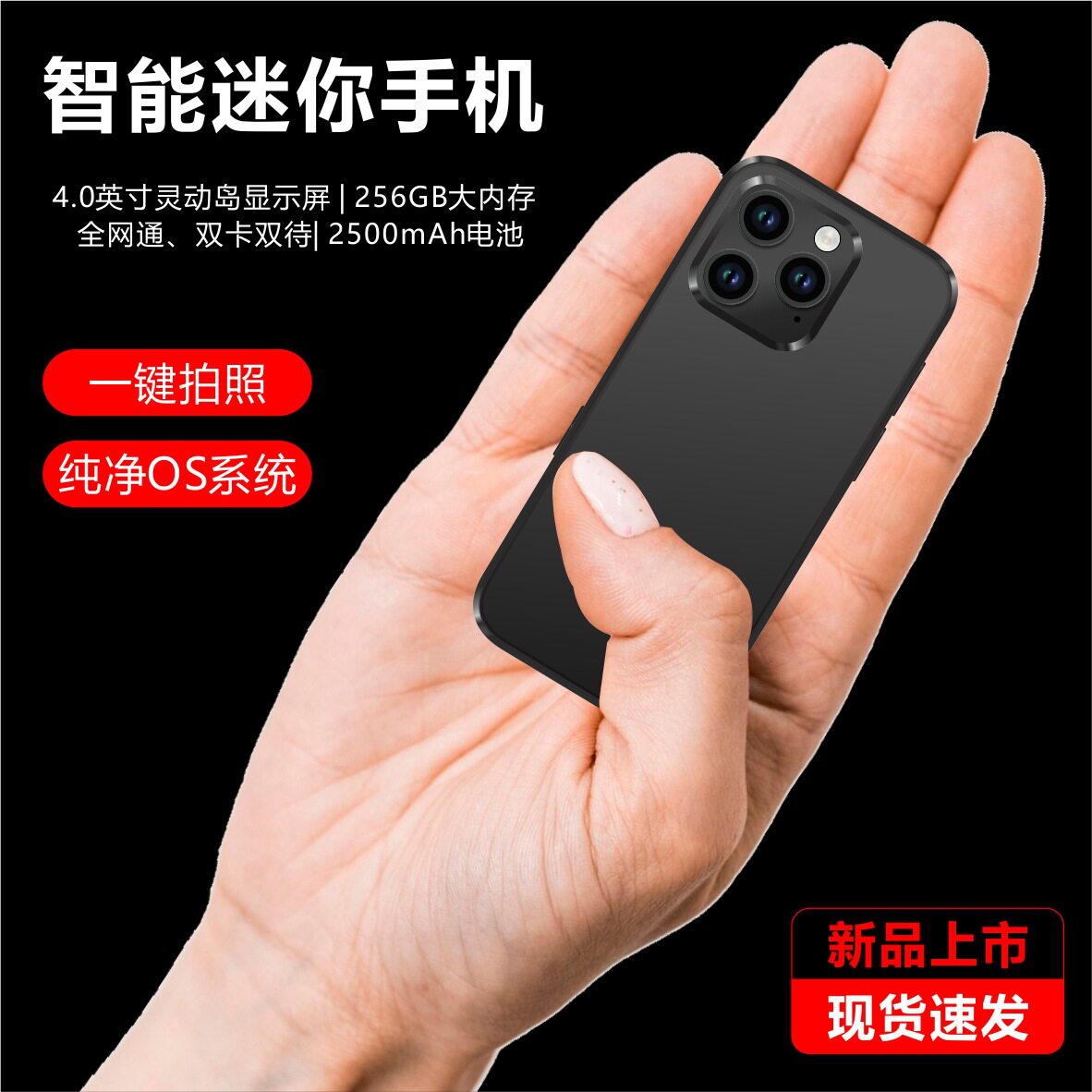 新款全网通5g迷你小手机4寸屏幕儿童卡片学生安卓智能手机工厂价