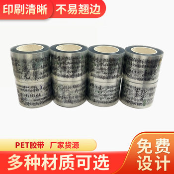 Pet Transparent Tape Customization Special-Shaped Die-Cut Creative Hand Ledger Tape Matte Pet Customization Source Manufacturer