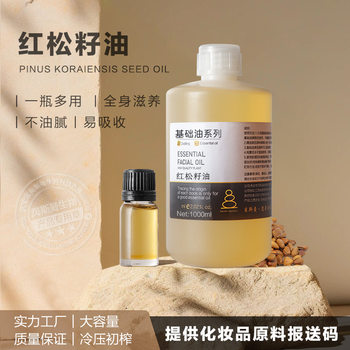 Red pine nuts and oil pine seeds plant head cold pressed base oil skin care massage lipstick handmade soap DIY manufacturers direct supply
