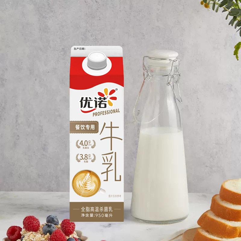 Youno Milk 4.0 Protein Low-Temperature Refrigerated Fresh Milk Full-Fat High-Temperature Sterilized Milk Fresh Milk Coffee Is Overflowing