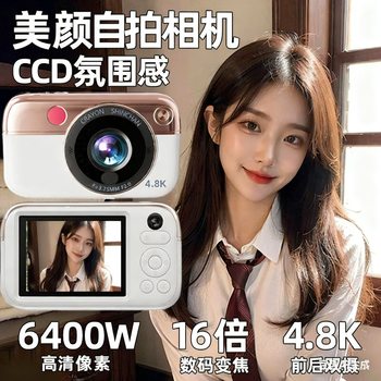 Front and Rear Dual-Camera Ccd Camera for Students to Get Started on Campus Beauty Digital Mirrorless Travel Photography Card Machine Dual Lens