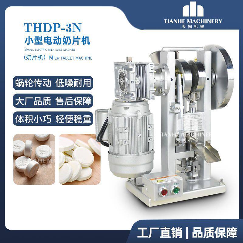 Milk Tablet Machine, Electric Tablet Press, Milk Powder Tablet Press, Milk Tablet Artifact, Cartoon Milk Tablet, Coconut Powder Tablet Press Manufacturer, Cross-Border