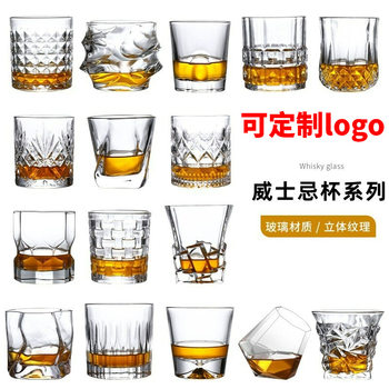 High-Looking Creative Light Luxury Glass Whiskey Cup Commercial Wine Cup Beer Cup Household Water Cup Glass Cup Set