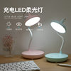 Cross-border new USB rechargeable eye protection table lamp led learning touch folding student children's desk reading small table lamp