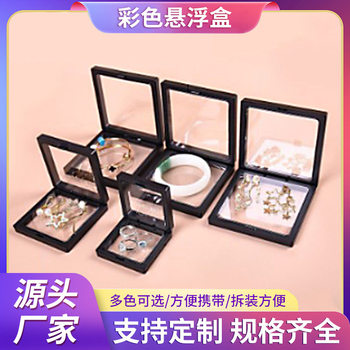 Transparent PE Film Display Box Advanced Sense Storage Suspension Packaging Box Jewelry Brooch Display Suspension Box
