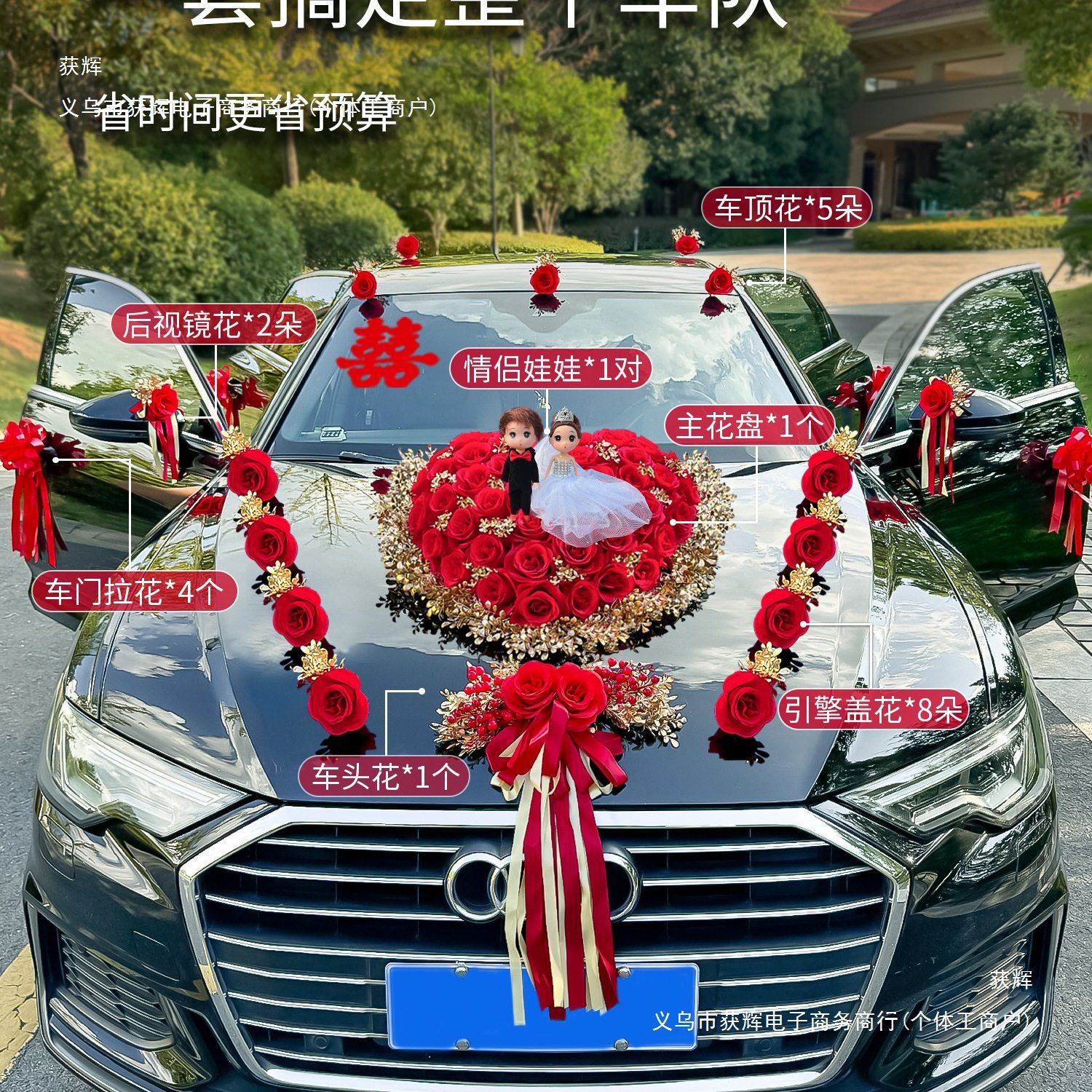 Full Set of Wedding Car Decorations, Flower Garlands, Wedding Car Roof Crown, Head Car Flowers 2025 Flowers