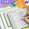 New Word Preview Card Chinese Self-Adhesive Primary School Students Self-Adhesive Word List Pre-Class Practice Stroke Training Word List Group Word