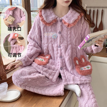 Maternity Pajamas Winter Fleece Thickened Coral Fleece Postpartum Nursing Flannel Maternity Loungewear