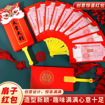 [Open the Fan to Welcome Wealth] Year of the Horse Fan Red Envelope 2026 New Foldableing Creative National Trend Lion Dance New Year Fan-Shaped Lucky Money