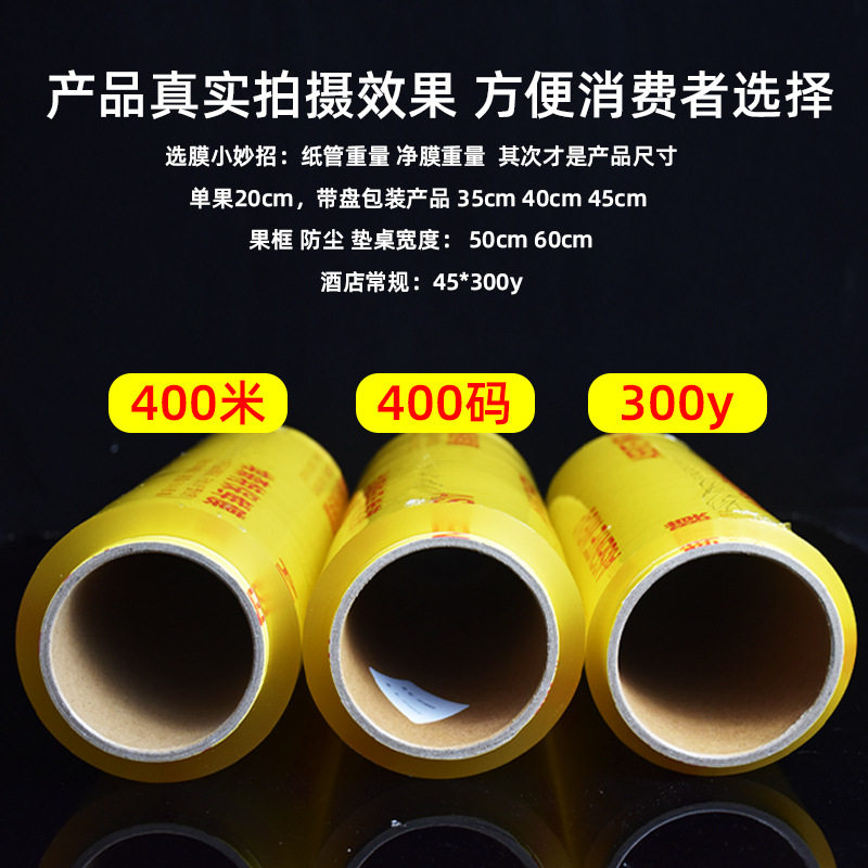 Disposable Cling Film Commercial Pvc Large Roll Supermarket Minimum Order Multi-Functional Restaurant Refrigerator Packaging Film