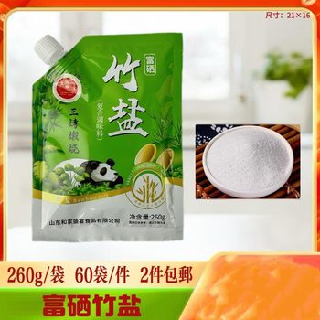 Factory direct selenium-enriched bamboo salt bags bamboo salt kitchen seasoning salt stir-fry bamboo salt wholesale postage